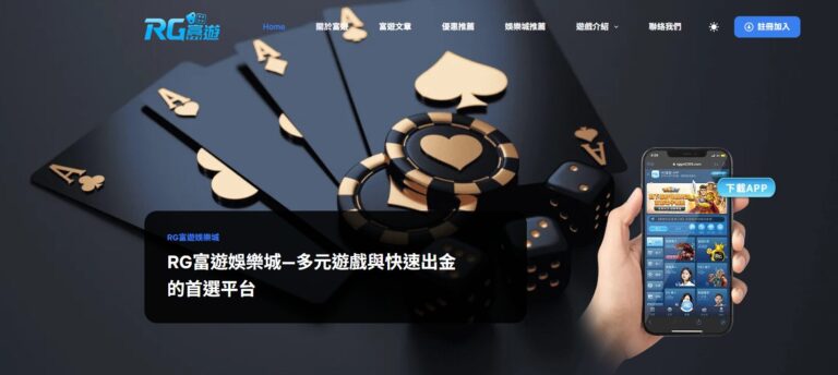 富遊娛樂城體驗金168怎麼領?2026 免流水說法、36倍流水與提款檢查 10 富遊娛樂城