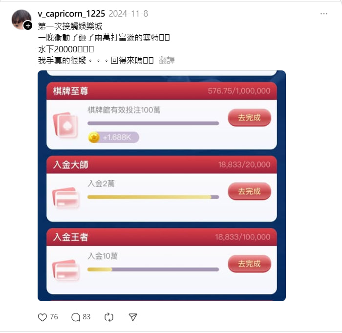 遇到出分異常時先保留局號與投注紀錄
