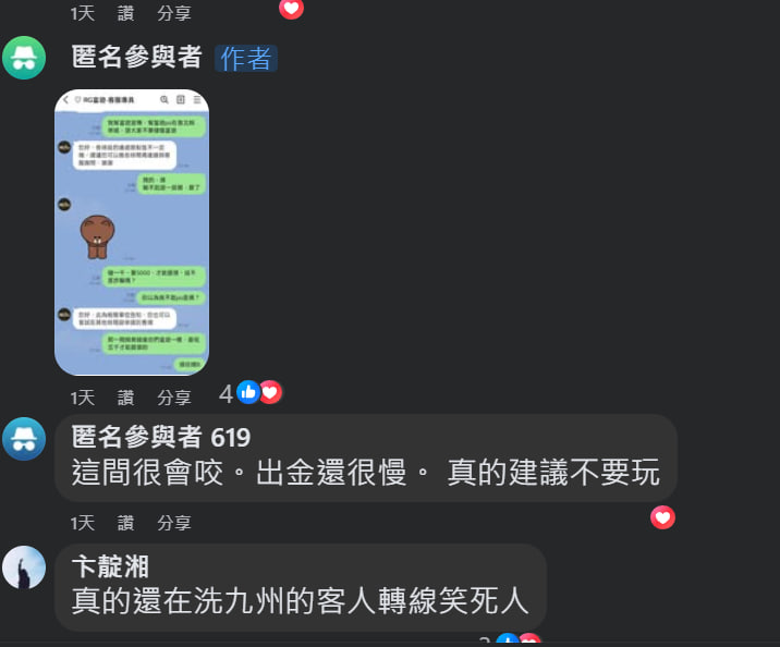 整理回報客服需要的遊戲異常資訊
