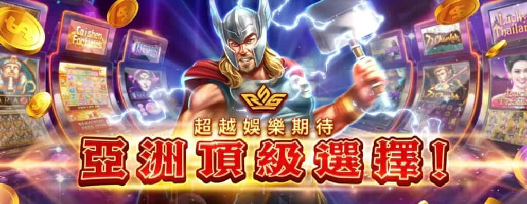 RSG皇家電子深度評測|TU娛樂城玩家必玩的頂尖品牌攻略 3 image 48 10