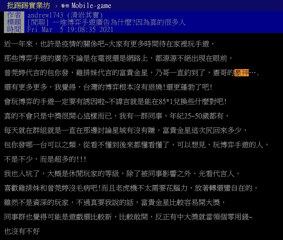 豪神娛樂城好玩嗎？TU 帶你深入看：官網、儲值、換現金 PTT 鄉民熱議大解析！