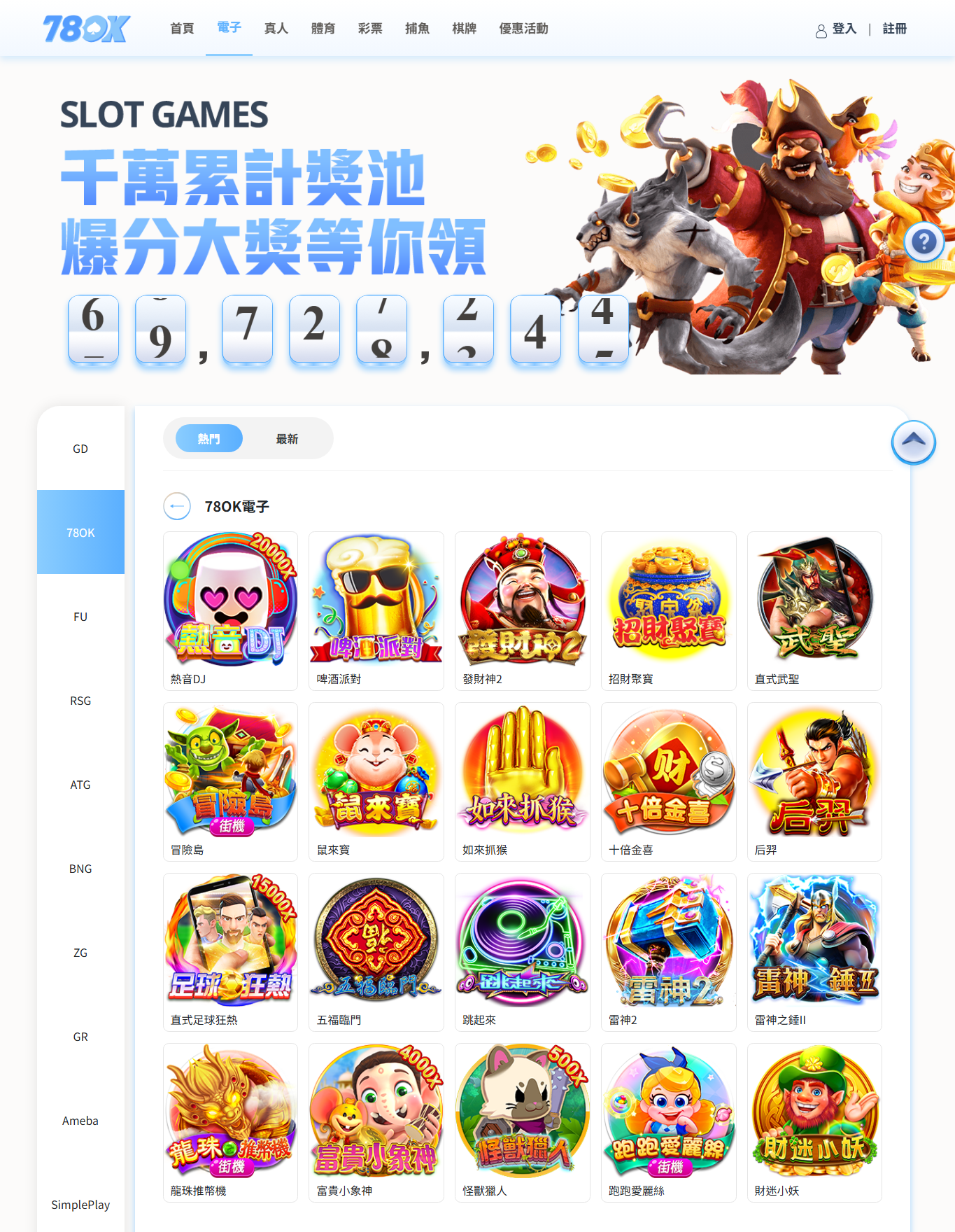 TU雷神2攻略:玩法特色、圖示觀察與新手遊玩提醒 2 TU電子遊戲頁面中雷神2入口位置截圖
