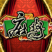 AE電子遊戲完整介紹|魔鑽、豐財聚寶、麻將胡了與熱門遊戲怎麼選 5 TU 麻將遊戲卡片圖