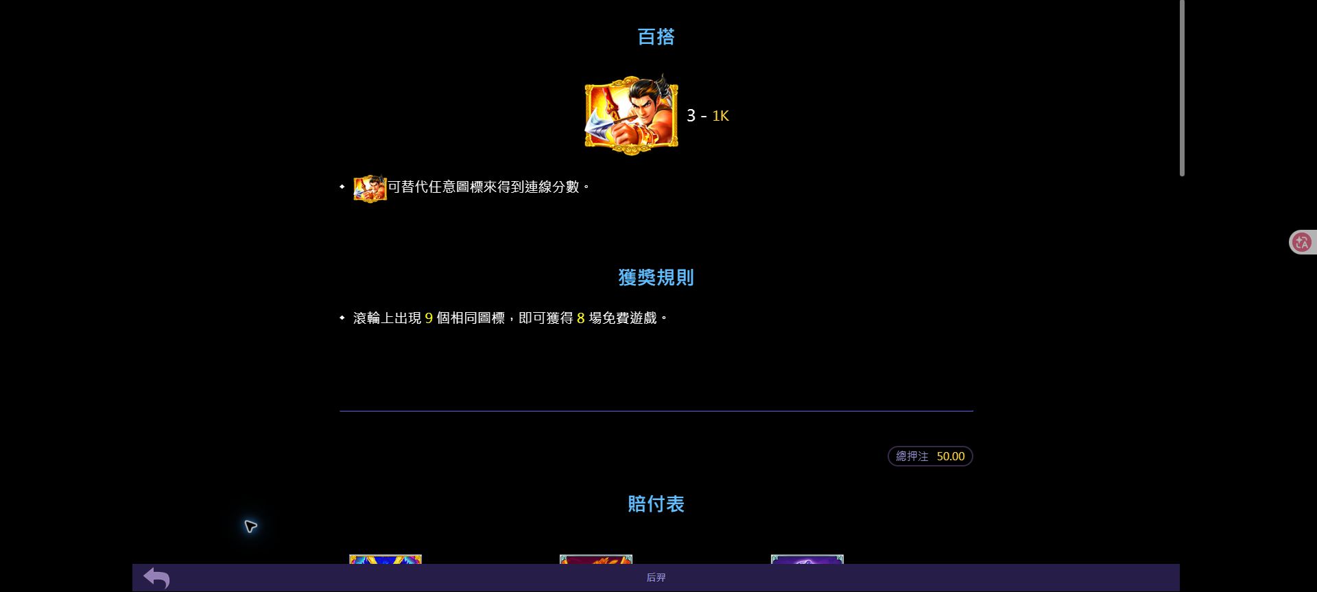 TU 后羿怎麼玩?5線規則、免費遊戲與鎖定倍數一次看懂 6 后羿規則頁顯示百搭可替代其他圖標,9 個相同圖標可觸發 8 場免費遊戲