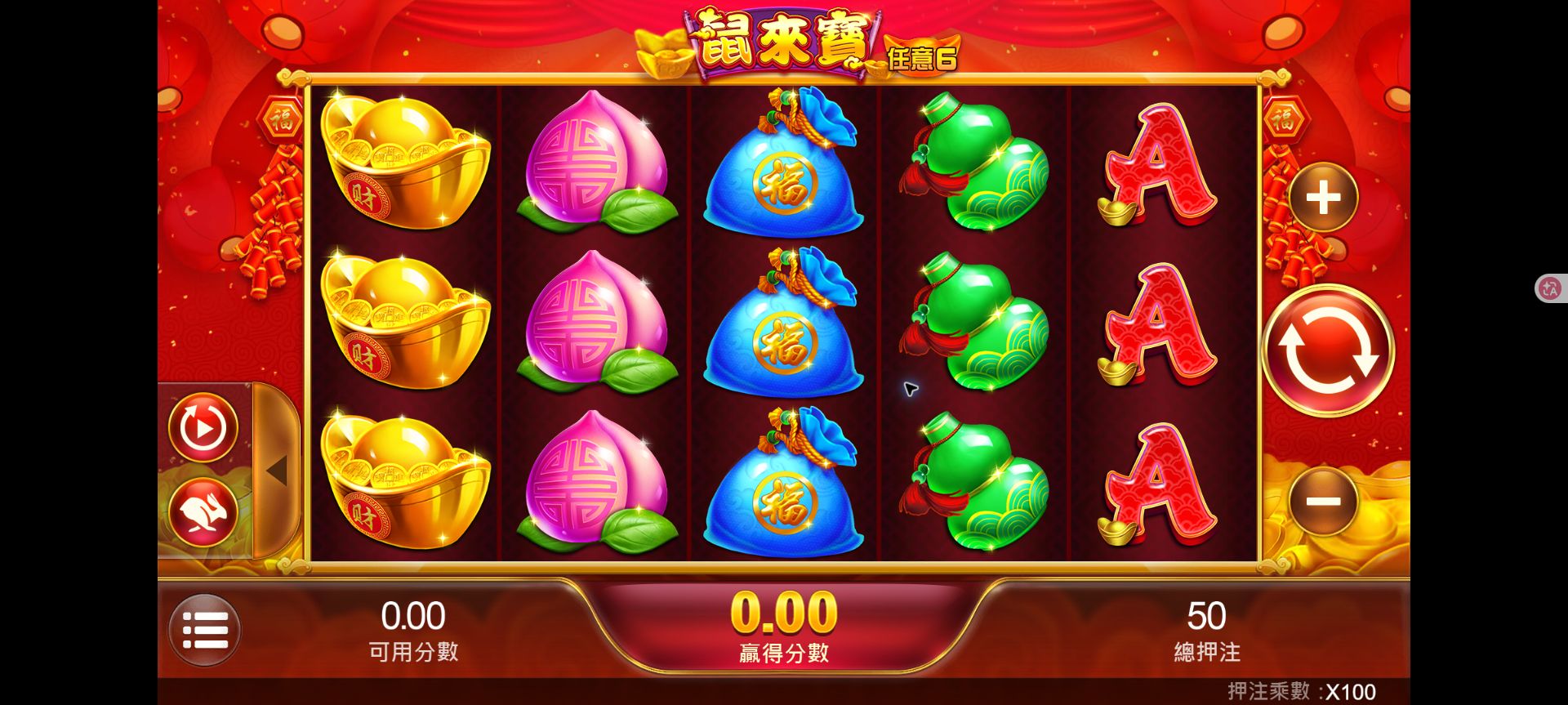 TU 鼠來寶怎麼玩?先看懂介面與功能說明 3 鼠來寶五欄三列主畫面,右側有加號旋轉與減號,底部顯示可用分數贏得分數與總押注