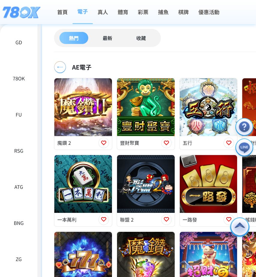 AE電子遊戲完整介紹|魔鑽、豐財聚寶、麻將胡了與熱門遊戲怎麼選 2 TU電子館 AE 電子遊戲列表截圖