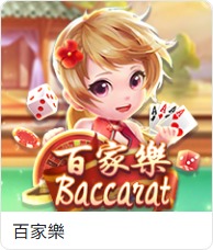 TU棋牌館完整介紹:GD、FU、ZG、GR、SimplePlay、DB與熱門遊戲怎麼選 8 TU棋牌館百家樂遊戲卡片