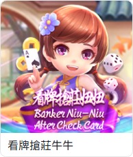 TU棋牌館完整介紹:GD、FU、ZG、GR、SimplePlay、DB與熱門遊戲怎麼選 4 TU棋牌館看牌搶莊牛牛遊戲卡片