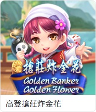 TU棋牌館完整介紹:GD、FU、ZG、GR、SimplePlay、DB與熱門遊戲怎麼選 7 TU棋牌館高登搶莊炸金花遊戲卡片