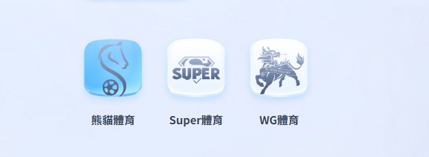 TU體育館完整介紹:熊貓、Super、WG與足球籃球棒球怎麼看 1 TU體育館供應商入口,包含熊貓體育、Super體育與WG體育